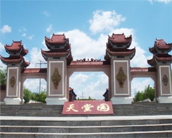 包頭殯儀服務與天堂園的合作